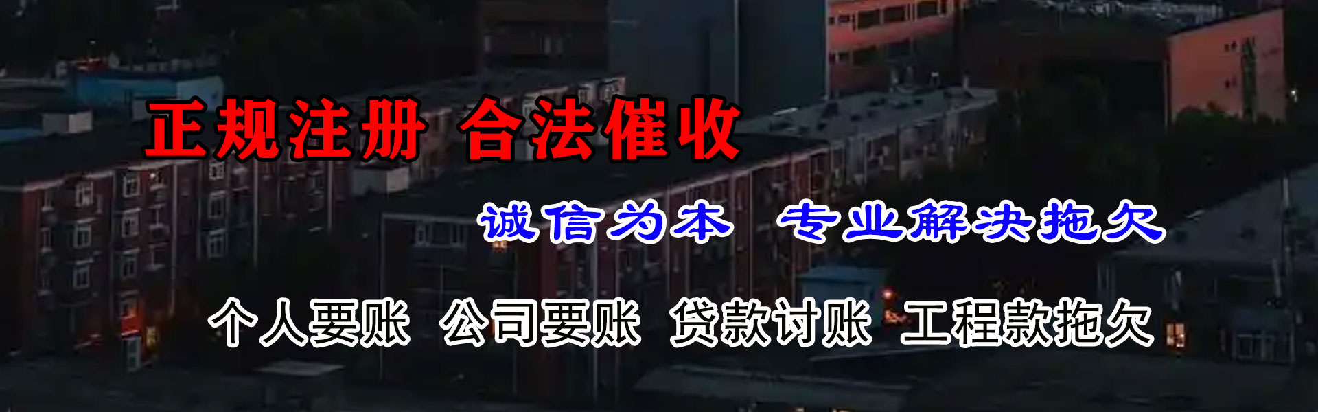 江夏催收公司